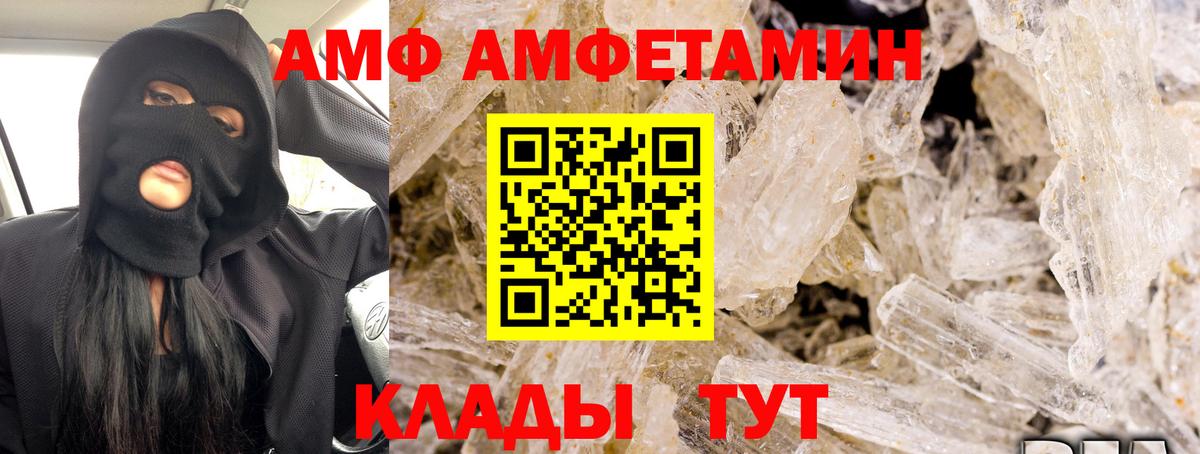 Амфетамин Premium Белорецк