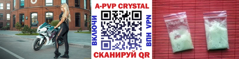 A PVP СК КРИС  купить наркотик  Белорецк 