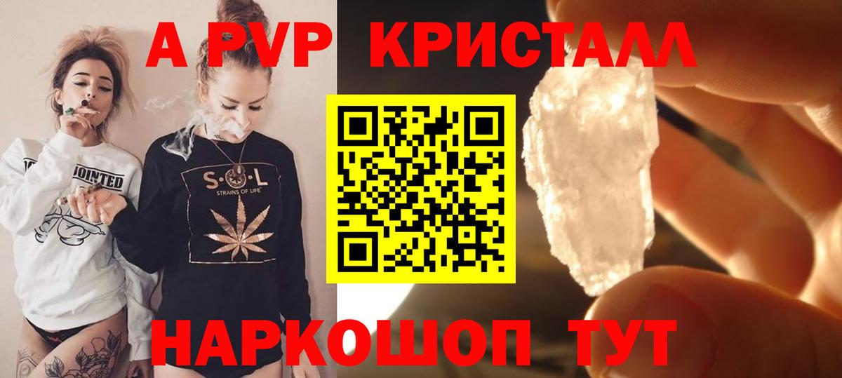 A PVP мука Белорецк