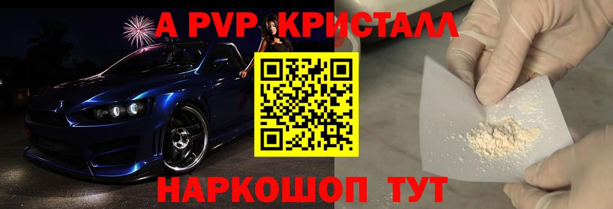 APVP СК КРИС  Вход с VPN  Белорецк 