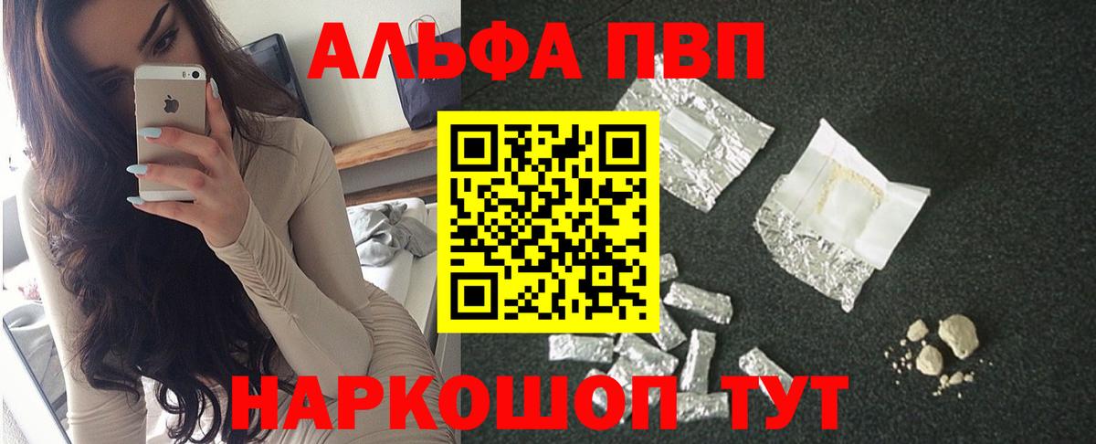 А ПВП крисы CK  A-PVP VHQ  Белорецк  A PVP СК 