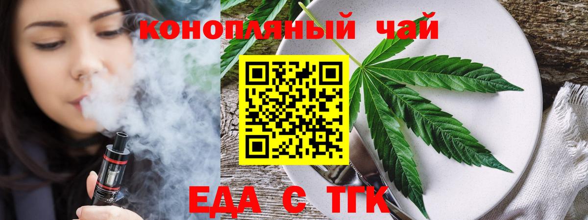 Белорецк  Canna-Cookies конопля  Вход с VPN 