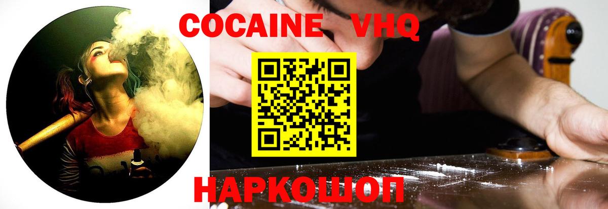 Cocaine Боливия Белорецк