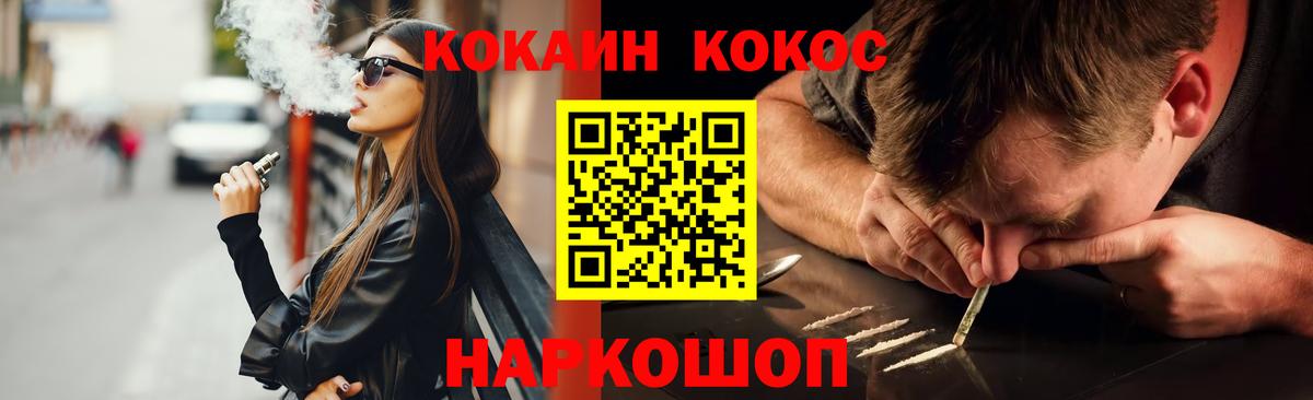 Белорецк  Cocaine Эквадор  Вход с VPN 