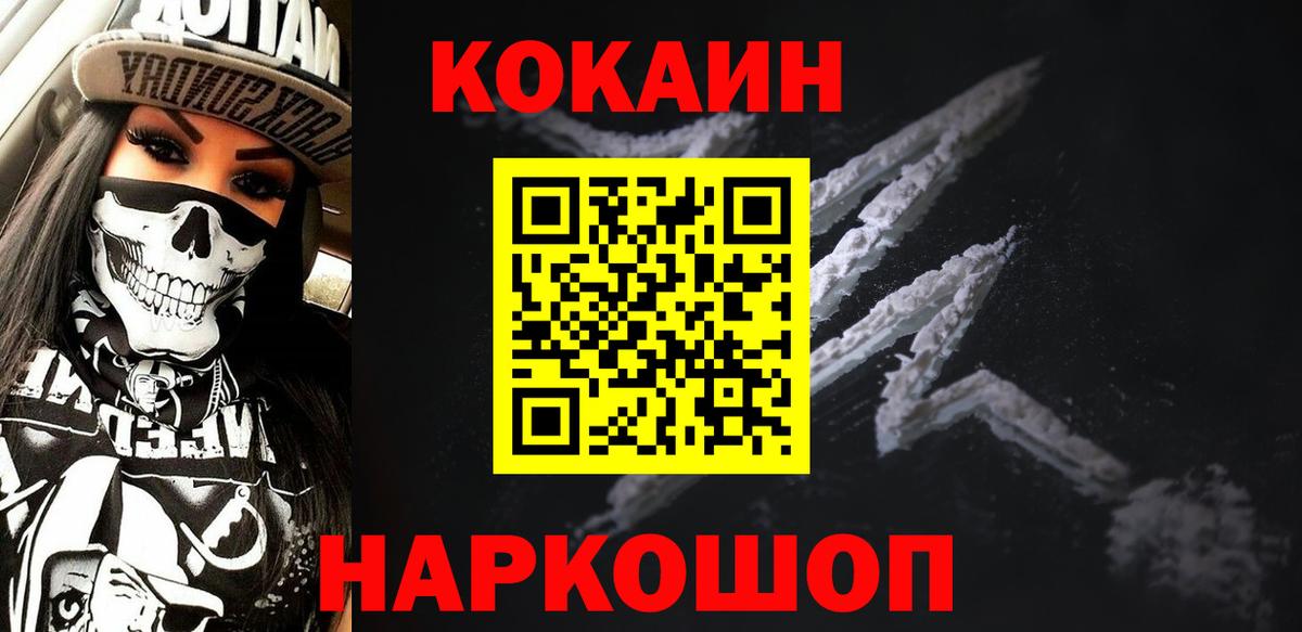 COCAIN 97%  Белорецк  Cocaine Боливия 