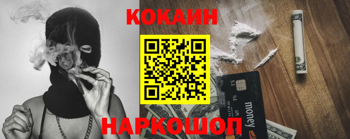 COCAIN FishScale Белорецк