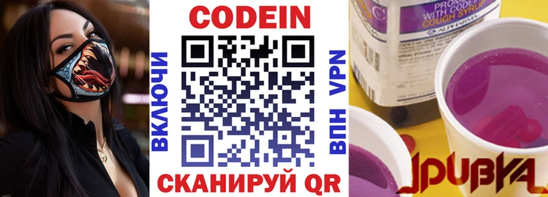 гидра онион  закладки  Белорецк  Кодеиновый сироп Lean Purple Drank 