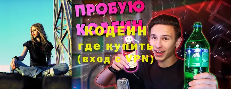 гидра ONION  Белорецк  Кодеин Purple Drank 