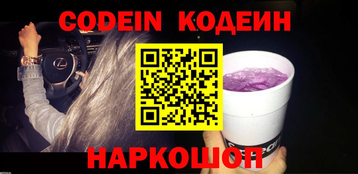  COCAIN Белорецк