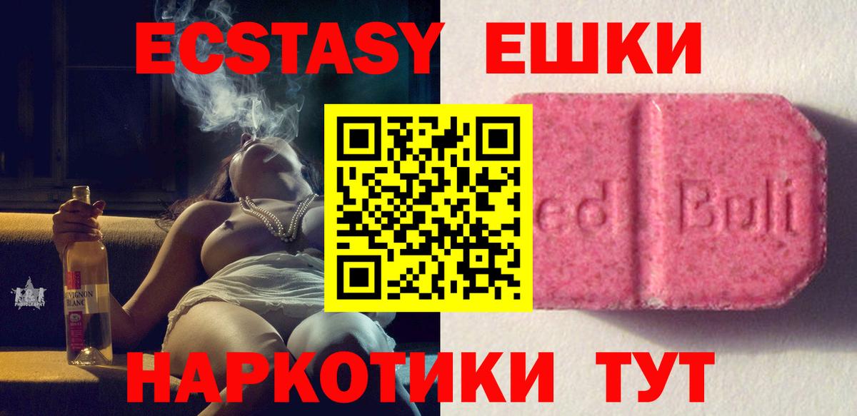 купить наркотики сайты  Ecstasy Philipp Plein  Экстази  Белорецк  hydra маркетплейс  Экстази VHQ 