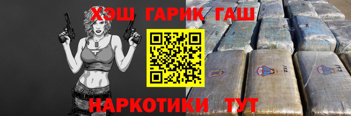 ГАШ AMNESIA HAZE  Вход с VPN  ГАШ  купить наркотик  ГАШ гашик  Белорецк 