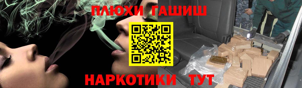 ГАШИШ Изолятор Белорецк