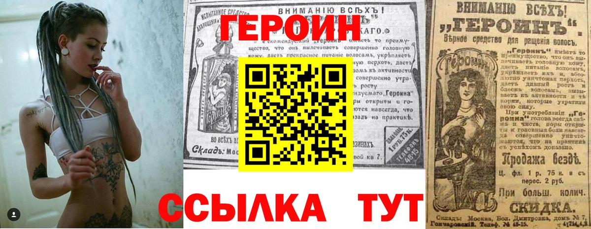 Героин афганец  Героин  Белорецк 