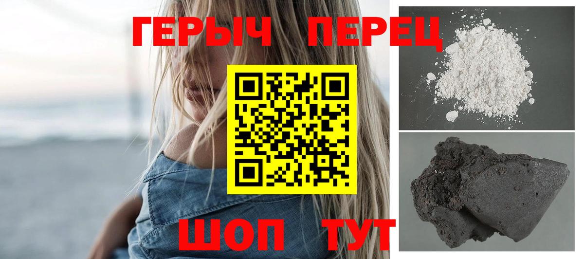 ГЕРОИН VHQ  ГЕРОИН  Белорецк  Вход с VPN 