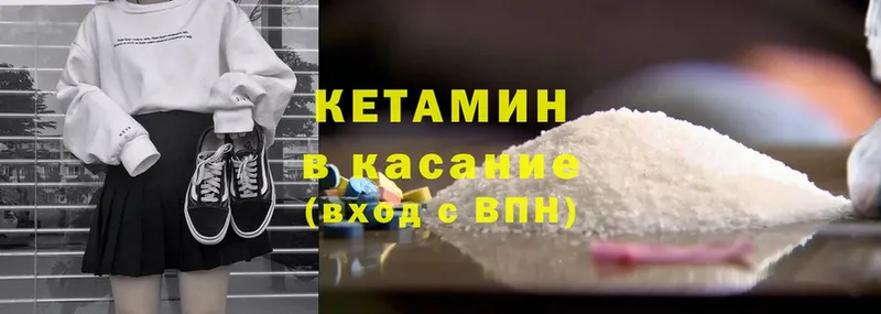 Кетамин ketamine  дарнет шоп  Белорецк 