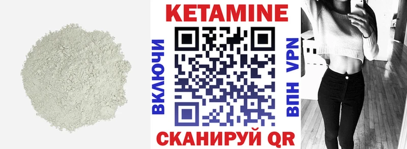 КЕТАМИН VHQ  Белорецк 