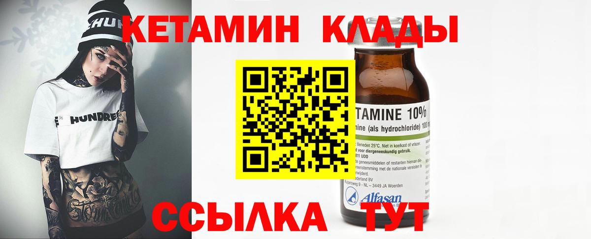 Кетамин ketamine  Белорецк  hydra ССЫЛКА  Кетамин ketamine 