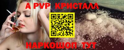 альфа пвп Апрелевка