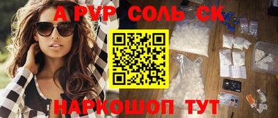 альфа пвп Апрелевка