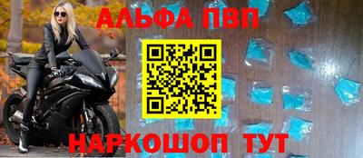альфа пвп Апрелевка