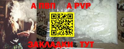 альфа пвп Апрелевка