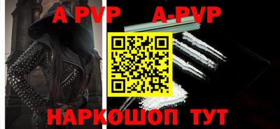 ALPHA PVP Балашиха