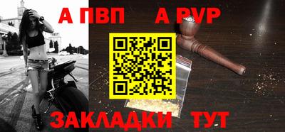 альфа пвп Апрелевка