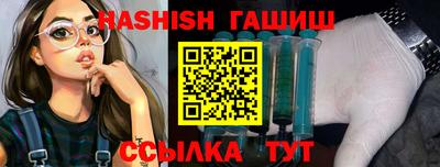 синтетический гашиш Апшеронск