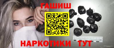 синтетический гашиш Апшеронск