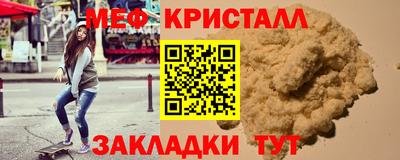 мяу мяу мука Балахна