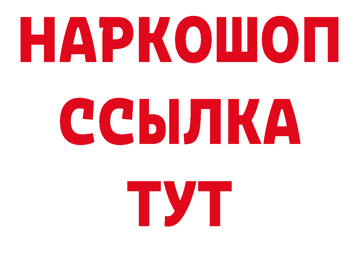 А ПВП Соль рабочий сайт даркнет ОМГ ОМГ Белорецк