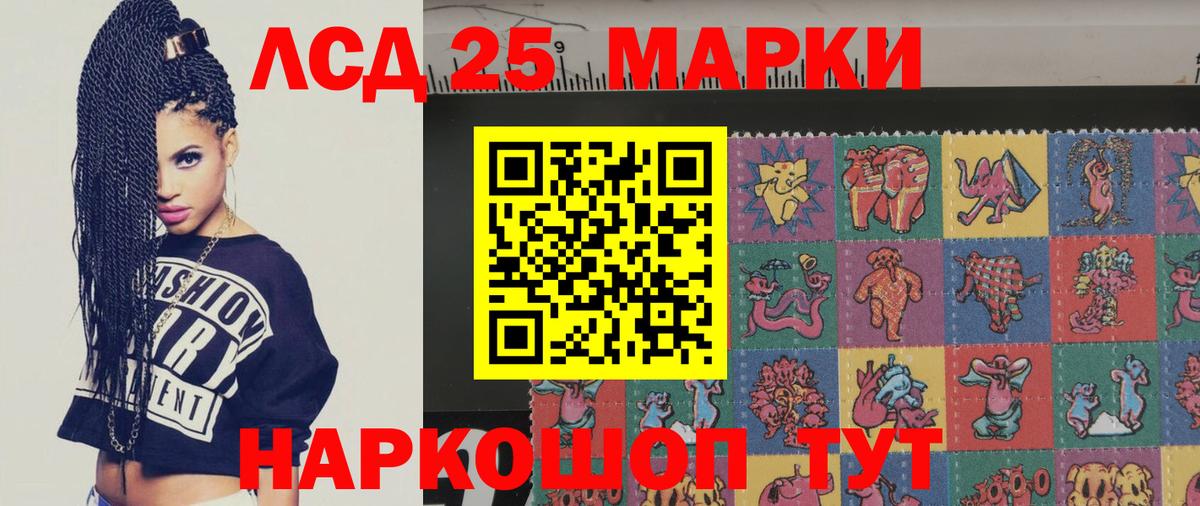 LSD-25 экстази кислота  Лсд 25 экстази кислота  Белорецк  Вход с VPN 
