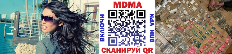 MDMA кристаллы  где можно купить   блэк спрут   Белорецк 