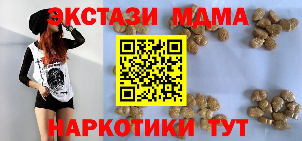 MDMA кристаллы  Белорецк 