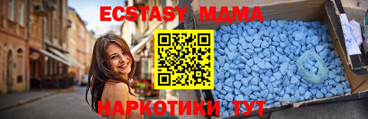 MDMA молли Белорецк