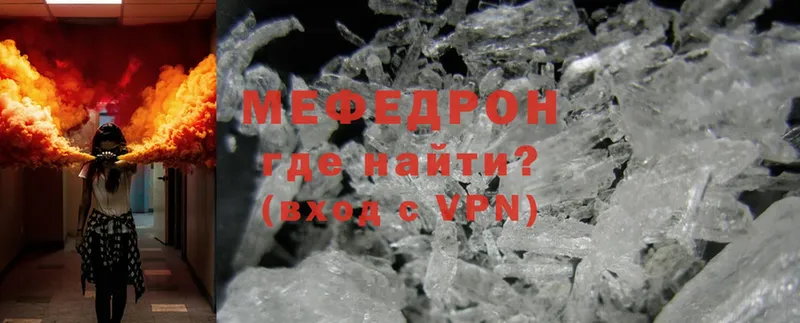 Мефедрон VHQ  Белорецк 