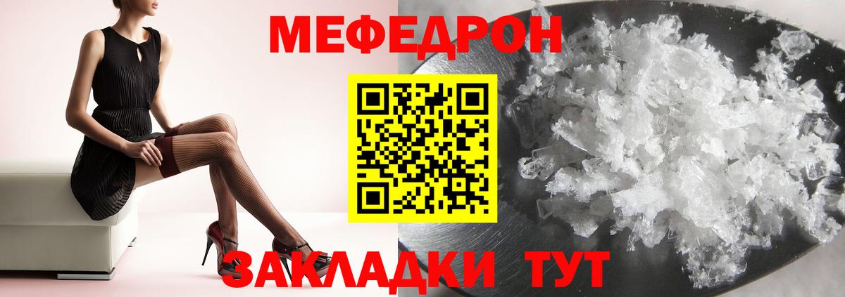 Меф кристаллы Белорецк