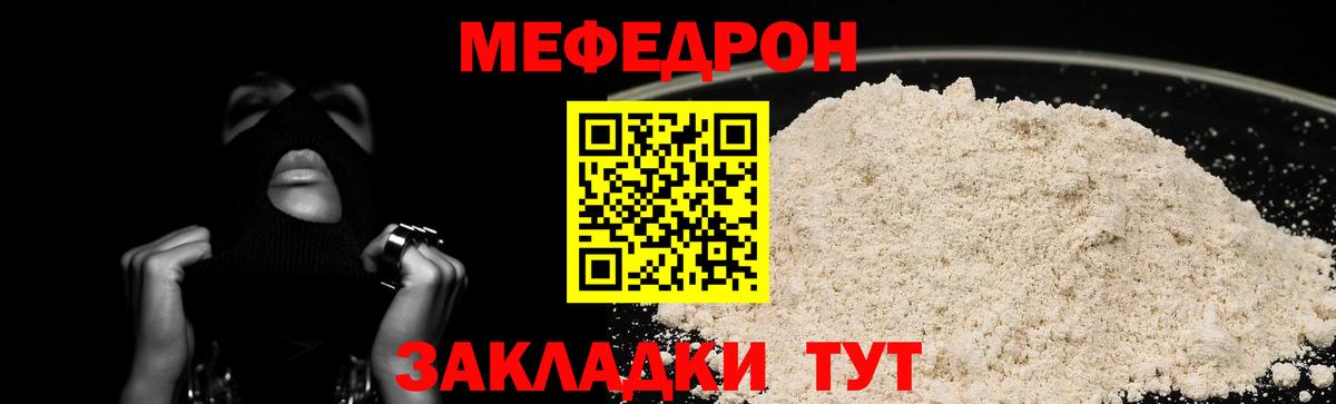 где найти   Мефедрон  Белорецк  МЕФ mephedrone 