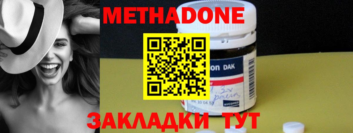 Белорецк  Метадон кристалл  Вход с VPN 