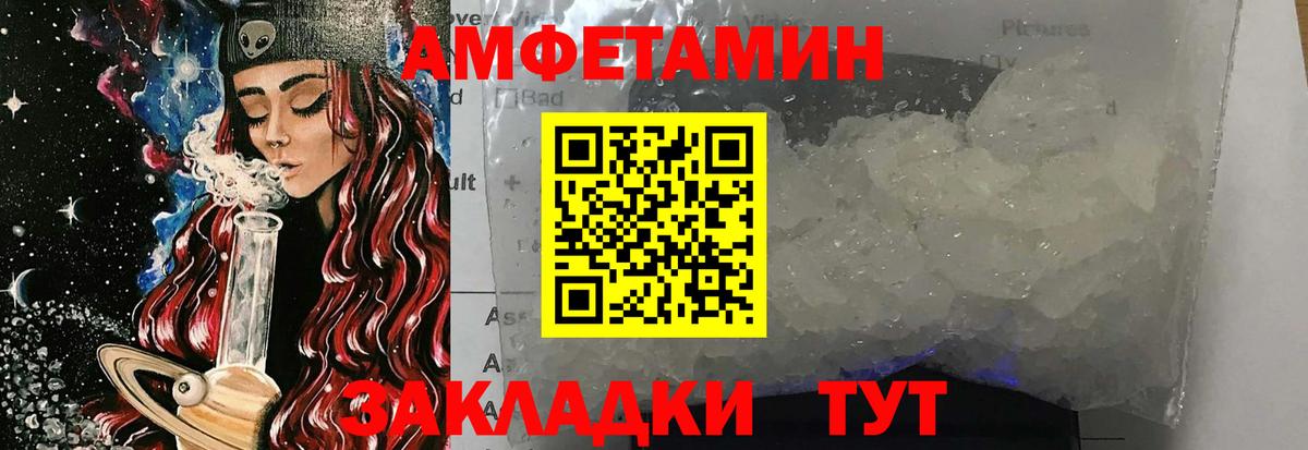 Первитин Methamphetamine  Вход с VPN  Белорецк  Первитин Methamphetamine 