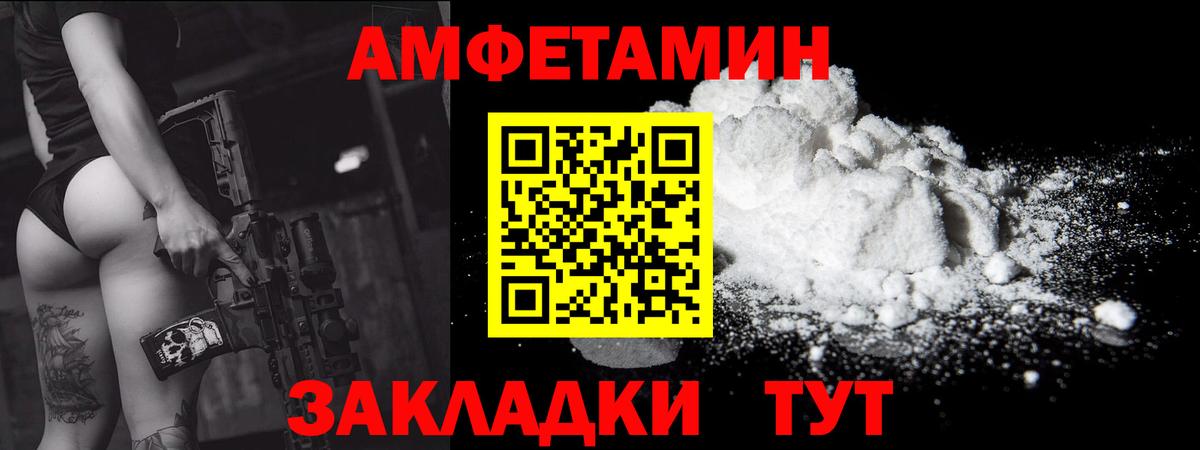 Метамфетамин пудра  Белорецк  Метамфетамин пудра 