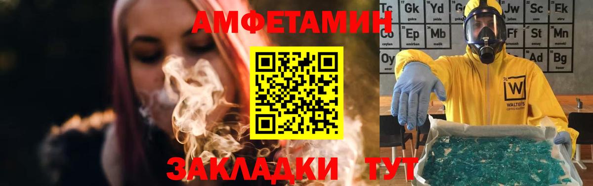 Метамфетамин мет Белорецк