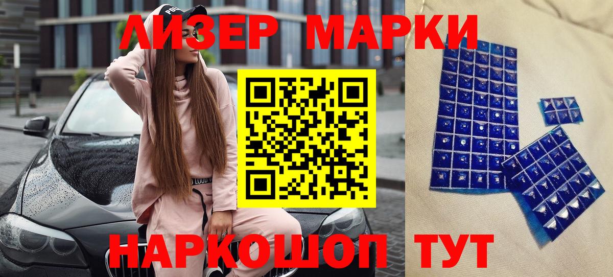 Марки NBOMe 1,8мг  Белорецк  Марки NBOMe 1,8мг 