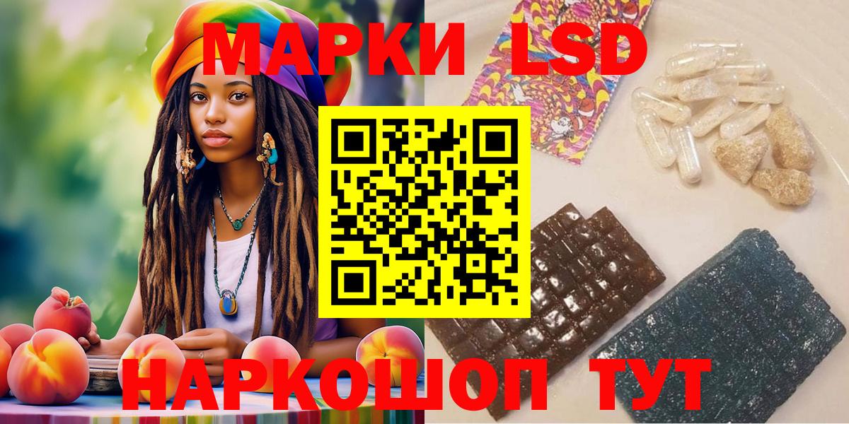 Марки N-bome 1500мкг Белорецк