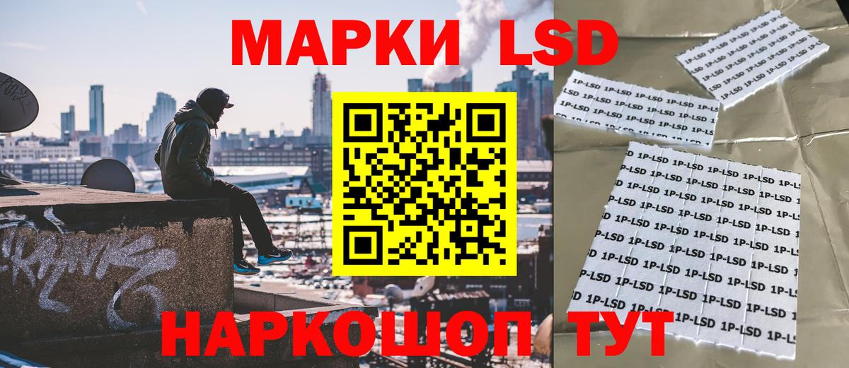 Марки NBOMe 1,8мг  Вход с VPN  наркота  Белорецк 