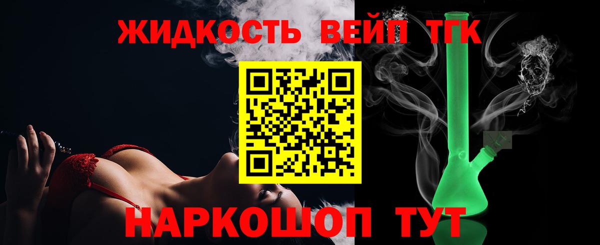 Дистиллят ТГК гашишное масло  mega ССЫЛКА  Вход с VPN  Белорецк  ТГК вейп с тгк 
