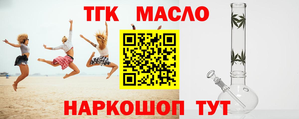 ТГК Wax  Белорецк  ТГК Wax 