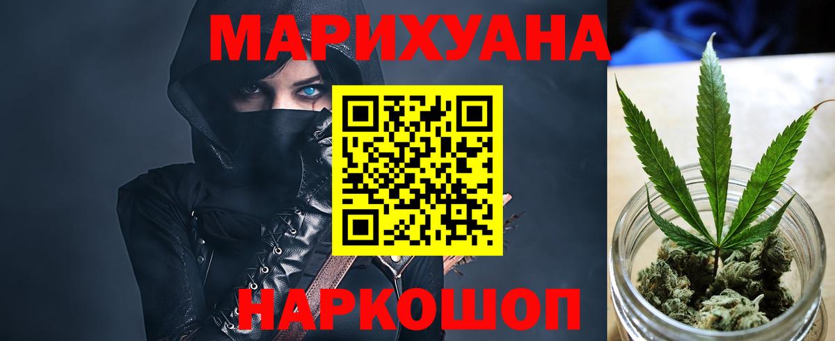 Марихуана SATIVA & INDICA  Вход с VPN  Марихуана MAZAR  Белорецк  Каннабис White Widow 